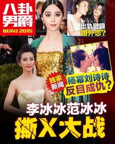 娱乐圈八卦最新爆料今日,某明星恋情曝光，疑与神秘富二代共度蜜月！