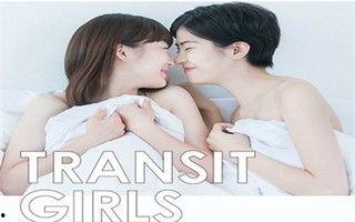 GirlsTransit在线观看,一场跨越性别界限的青春旅程